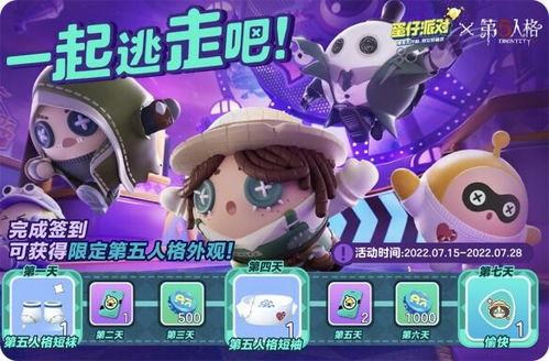 蛋仔派对最新爆料联动,梦幻联动开启,趣味冒险等你来挑战!